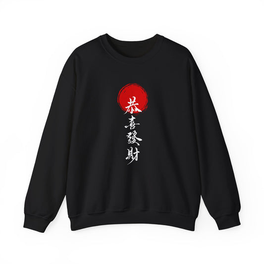 Financial Wish - Sweatshirt